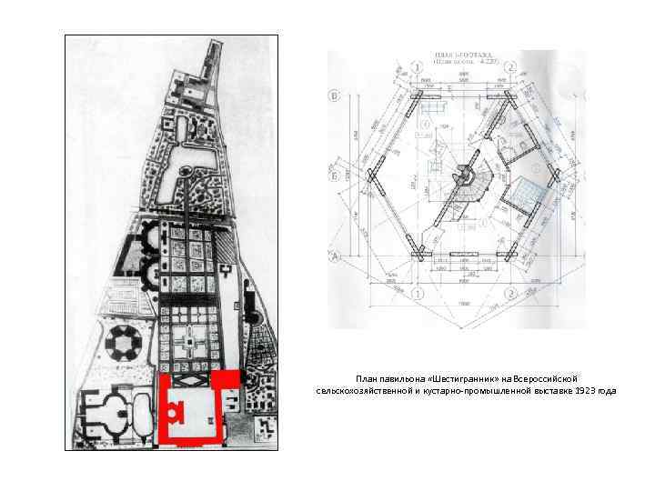 План павильона «Шестигранник» на Всероссийской сельскохозяйственной и кустарно-промышленной выставке 1923 года 