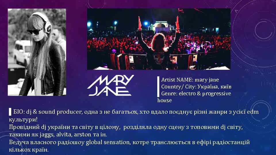 ▌Artist NAME: mary jane ▌Country/ City: Україна, київ ▌Genre: electro & progressive house ▌БІО: