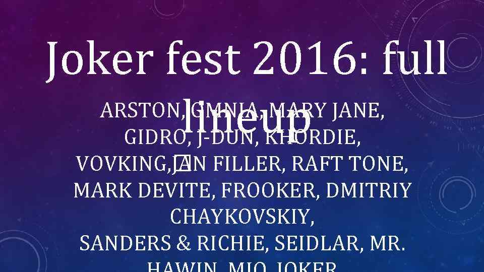 Joker fest 2016: full ARSTON, OMNIA, MARY JANE, lineup GIDRO, J-DUN, KHORDIE, VOVKING, FILLER,