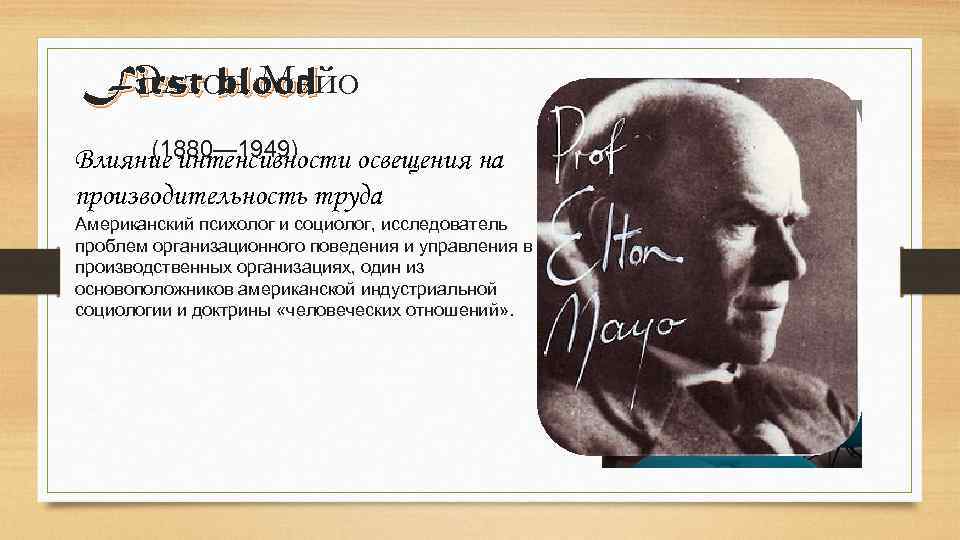 Влияние интенсивности рекламы на выбор человеком продукции математика проект