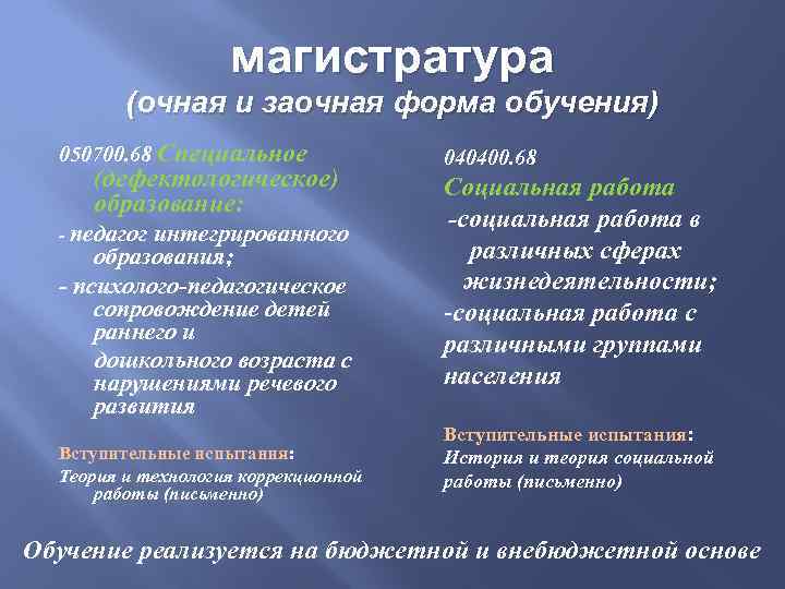 Что значит заочно. Отличие очного и заочного обучения. Заочное и очно-заочное в чем разница. Очно-заочное и заочное обучение чем отличаются. Отличия очного и очно-заочного обучения.