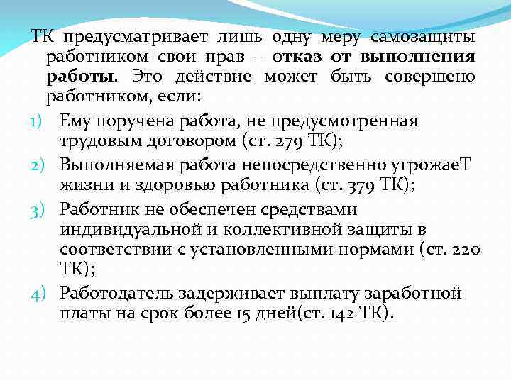 С 1 по 30 июня 2006 г работнику было поручено провести работу над проектом