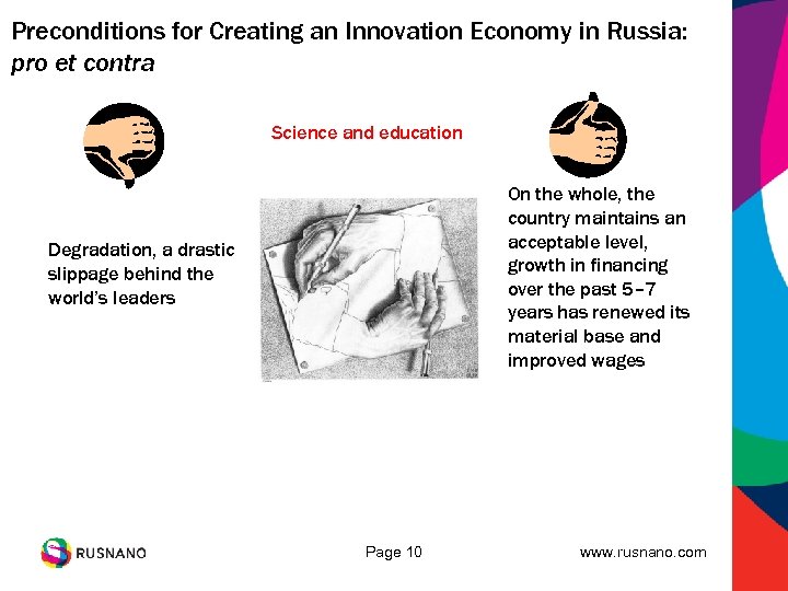 Preconditions for Creating an Innovation Economy in Russia: pro et contra Science and education