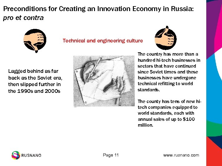 Preconditions for Creating an Innovation Economy in Russia: pro et contra Technical and engineering