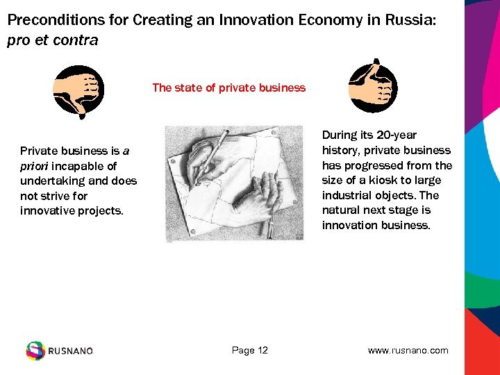 Preconditions for Creating an Innovation Economy in Russia: pro et contra The state of