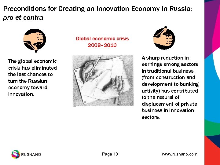 Preconditions for Creating an Innovation Economy in Russia: pro et contra Global economic crisis