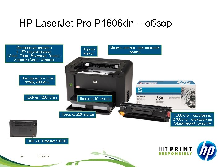 HP Laser. Jet Pro P 1606 dn – обзор Контрольная панель с 4 LED