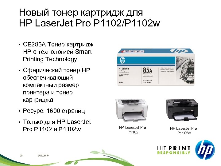 Новый тонер картридж для HP Laser. Jet Pro P 1102/P 1102 w • CE