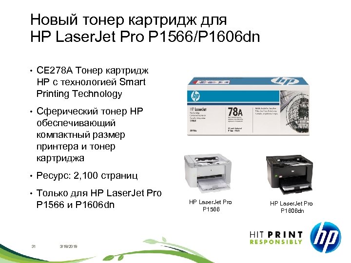 Новый тонер картридж для HP Laser. Jet Pro P 1566/P 1606 dn • CE