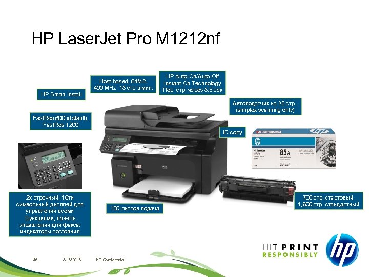 HP Laser. Jet Pro M 1212 nf Host-based, 64 MB, 400 MHz, 18 стр.