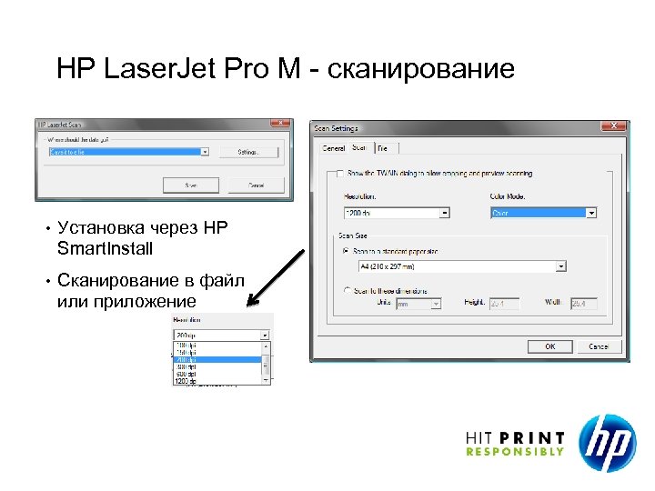 HP Laser. Jet Pro M - сканирование • Установка через HP Smart. Install •