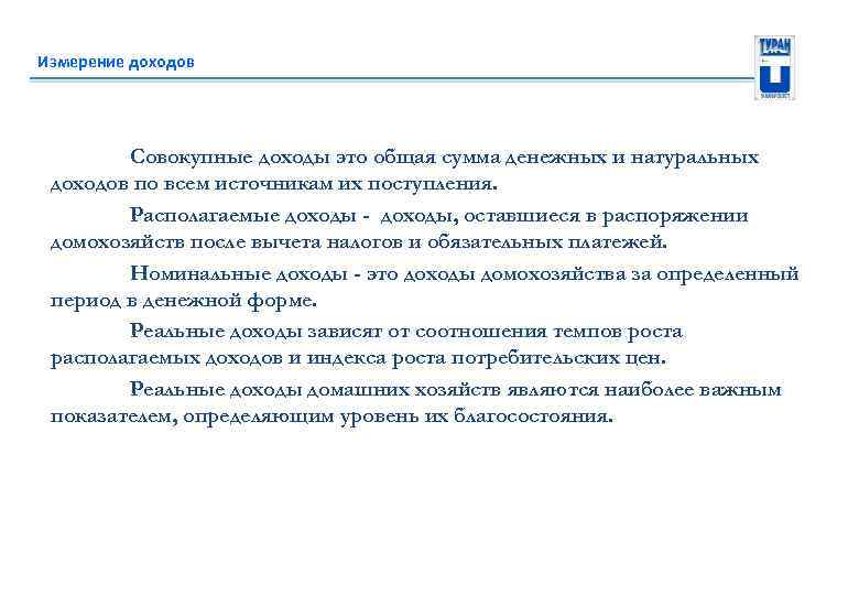 Натуральные доходы граждан. Основные критерии денежных и натуральных доходов. Доходы денежные и натуральные примеры. Натуральные доходы примеры.