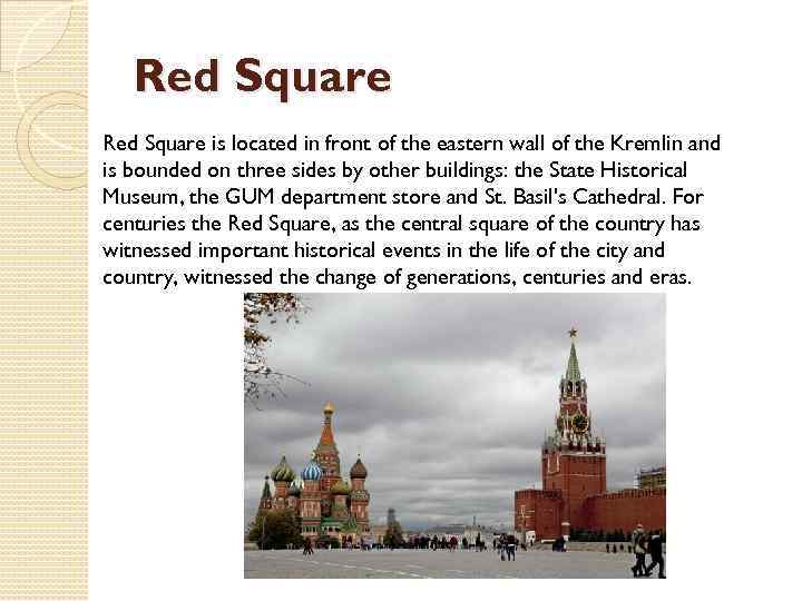 Red Square is located in front of the eastern wall of the Kremlin and