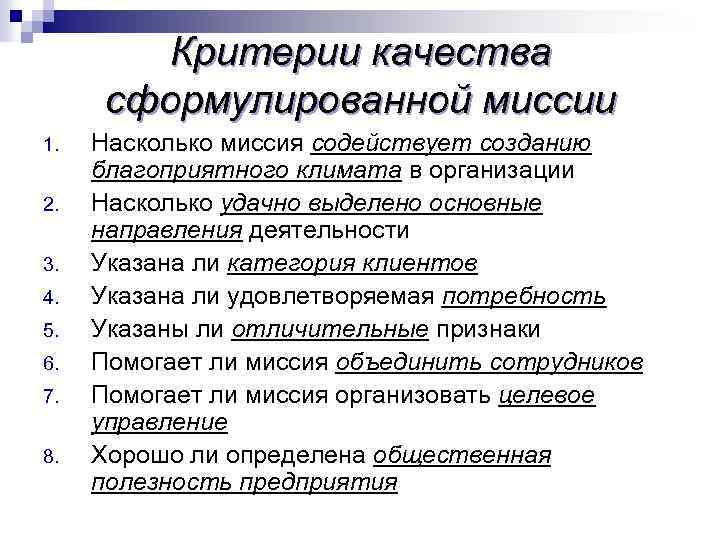 Каким критериям соответствует хорошо сформулированная цель проекта