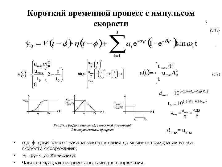 Временные процессы. Функция Хевисайда задачи. Прямоугольный Импульс и функция Хевисайда. Формула Хевисайда для переходных процессов. Прямоугольный Импульс через функцию Хевисайда.