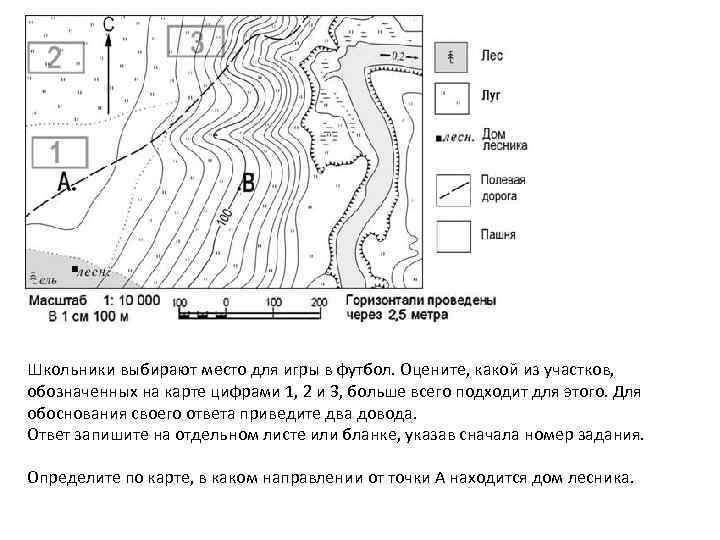 Карта лесников