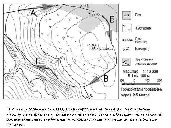 Школьники соревнуются в заездах на скорость на велосипедах по кольцевому маршруту в направлении, показанном