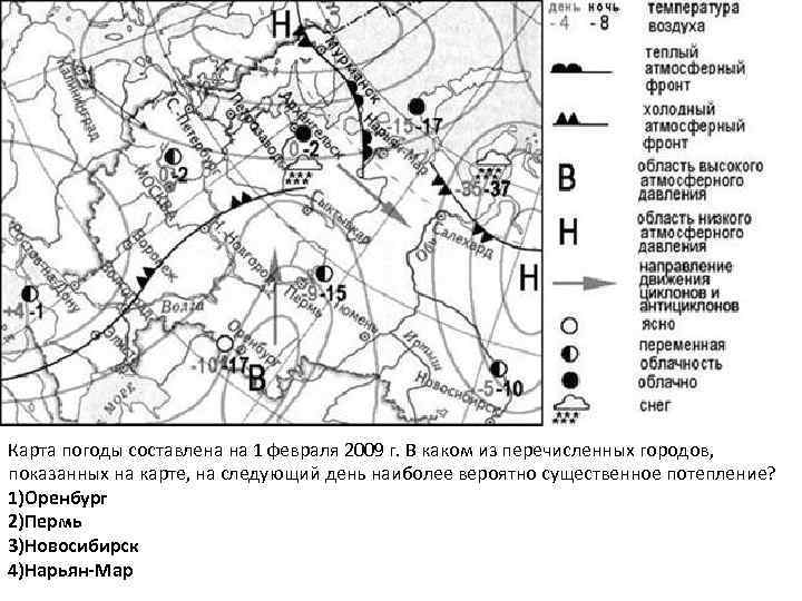 Карта погоды составлена на 20 декабря в каком из перечисленных городов обозначенных на карте на