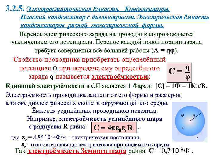 Состав электролита в конденсаторах