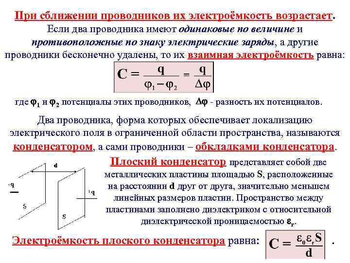 При сближении источника 170