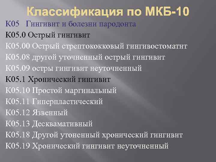 Импланты мкб