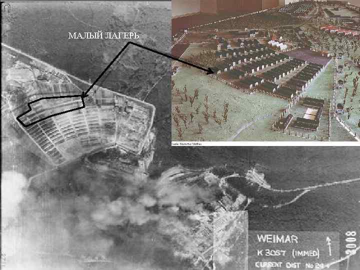 МАЛЫЙ ЛАГЕРЬ 