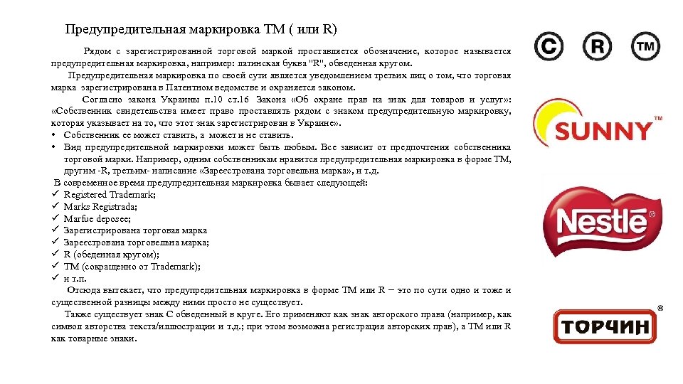 Аббревиатуры в названиях торговых брендов проект по русскому языку 9 класс