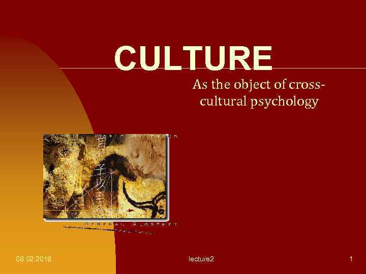 CULTURE As the object of crosscultural psychology 08. 02. 2018 lecture 2 1 