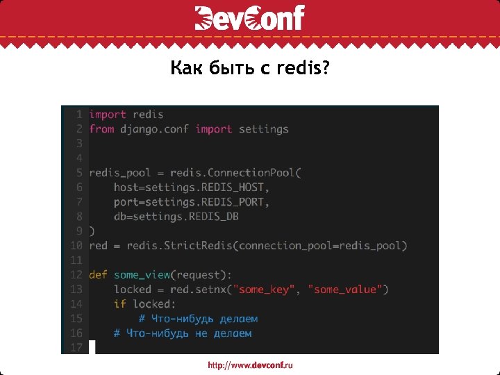 Как быть с redis? 