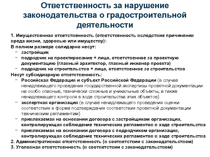 Обязанности главного архитектора проекта