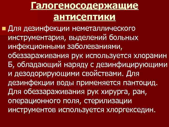 Выделения больного