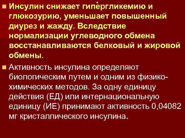 Гормоны вызывающие гипергликемию