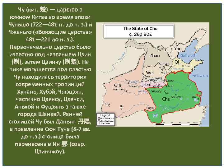 Период сражающихся царств карта