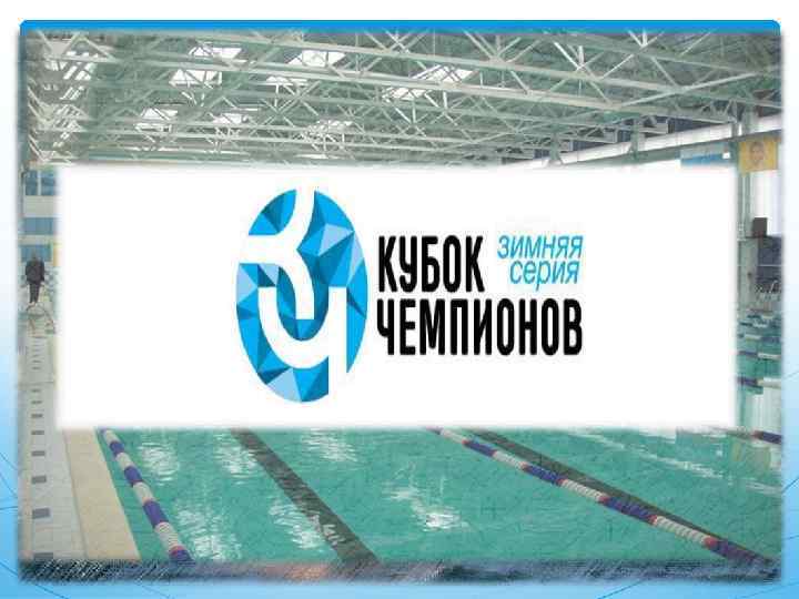 Летняя серия 