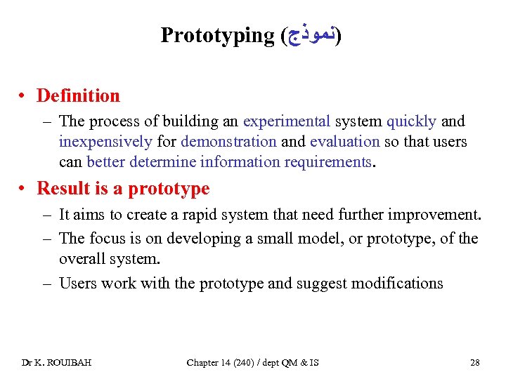 Prototyping ( )ﻧﻤﻮﺫﺝ • Definition – The process of building an experimental system quickly