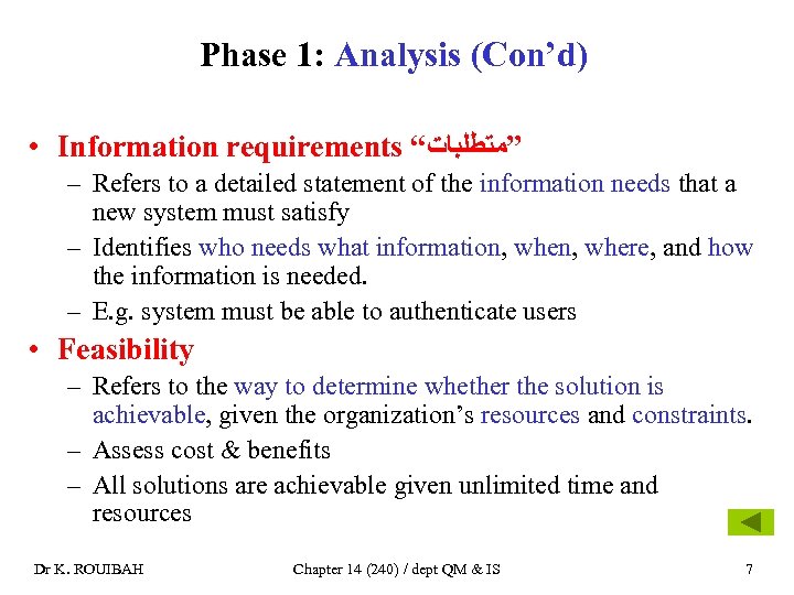 Phase 1: Analysis (Con’d) • Information requirements “ ”ﻣﺘﻄﻠﺒﺎﺕ – Refers to a detailed