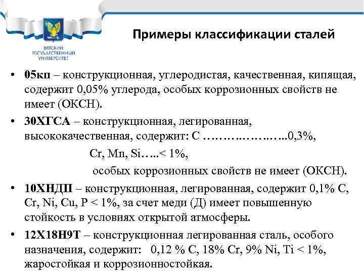 Причем кп. Сталь 05кп расшифровка. 05кп расшифровка марки стали. Сталь 05 расшифровка. Расшифровать марки углеродистых сталей 05кп.