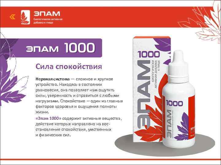 Сила спокойствия Нервная система — сложное и хрупкое устройство. Находясь в состоянии равновесия, она