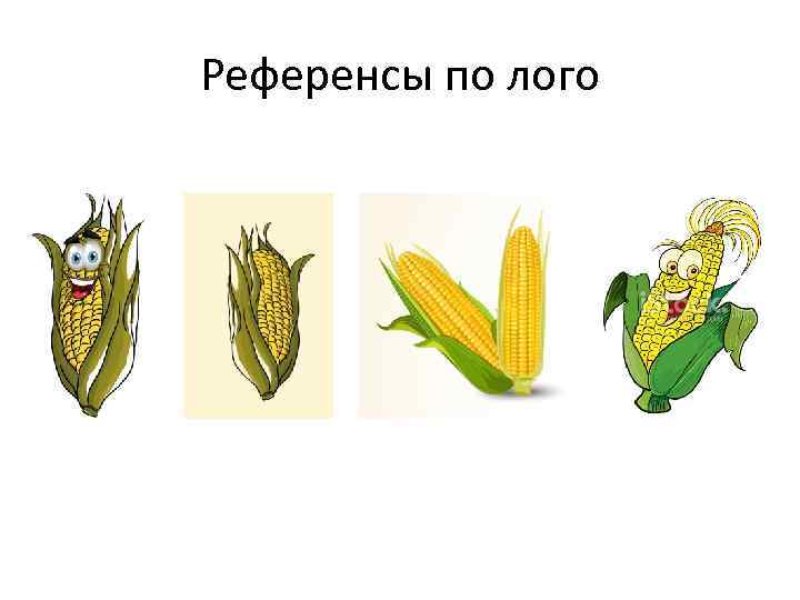 Референсы по лого 