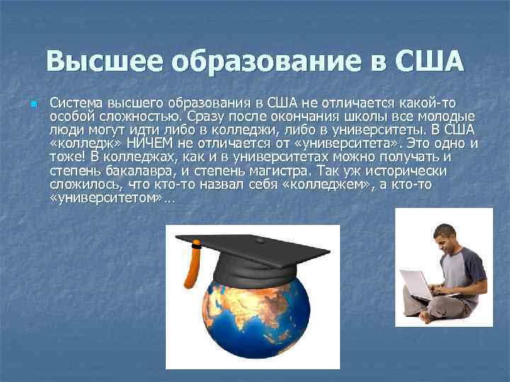 Проект высшее образование