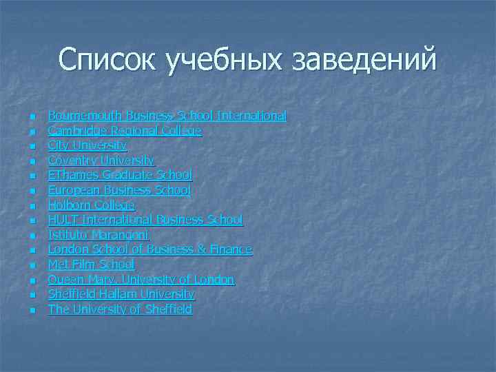 Список учебных заведений n n n n Bournemouth Business School International Cambridge Regional College