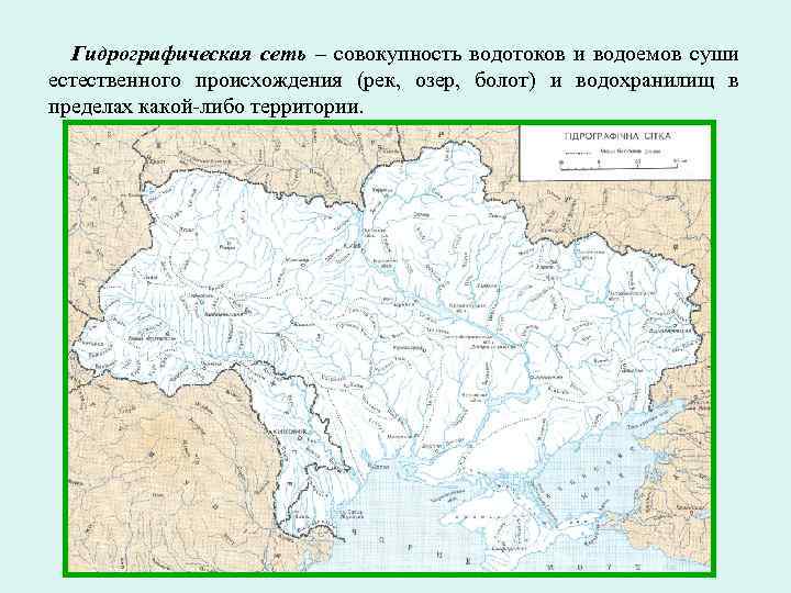 Гидрографическая схема реки