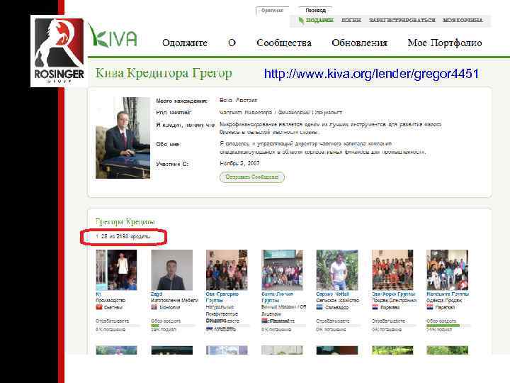 http: //www. kiva. org/lender/gregor 4451 