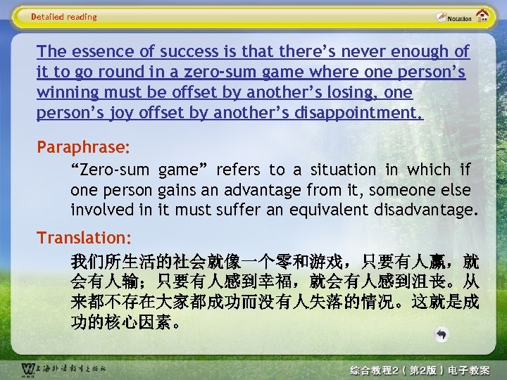 Detailed reading The essence of success is that there’s never enough of it to