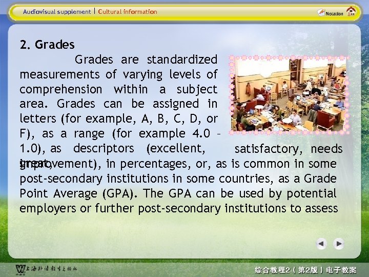 Audiovisual supplement Cultural information 2. Grades are standardized measurements of varying levels of comprehension