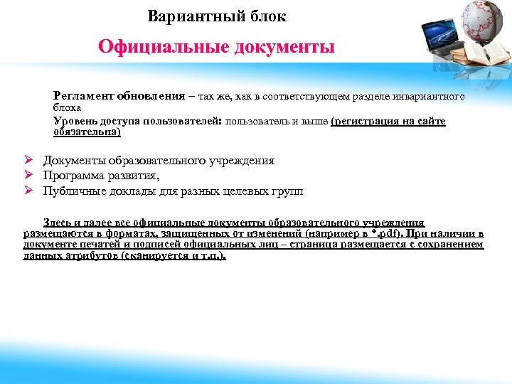 Финфайв. Регламенты обновления. Охарактеризуйте регламенты обновления. Регламенты обновления информационной системы. Регламент по обновлению информационной системы.