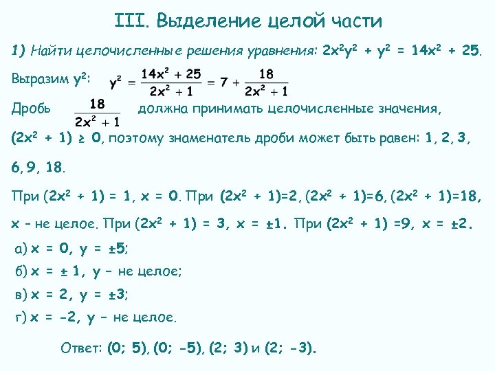 Решите уравнение 1 целая 2