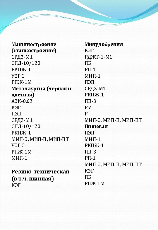 Машиностроение (станкостроение) СРД 2 М 1 СПД 10/120 РКПЖ 1 УЭГ. С РПЖ 1