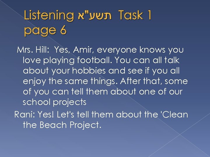 Listening תשע