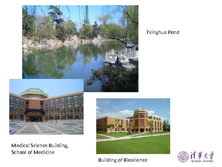 Tsinghua Pond Medical Science Building, School of Medicine Building of Bioscience 